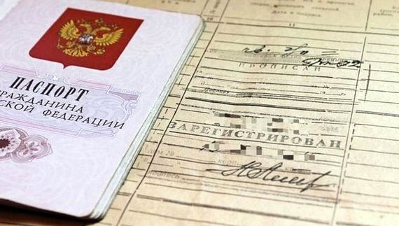 прописка в Саратове